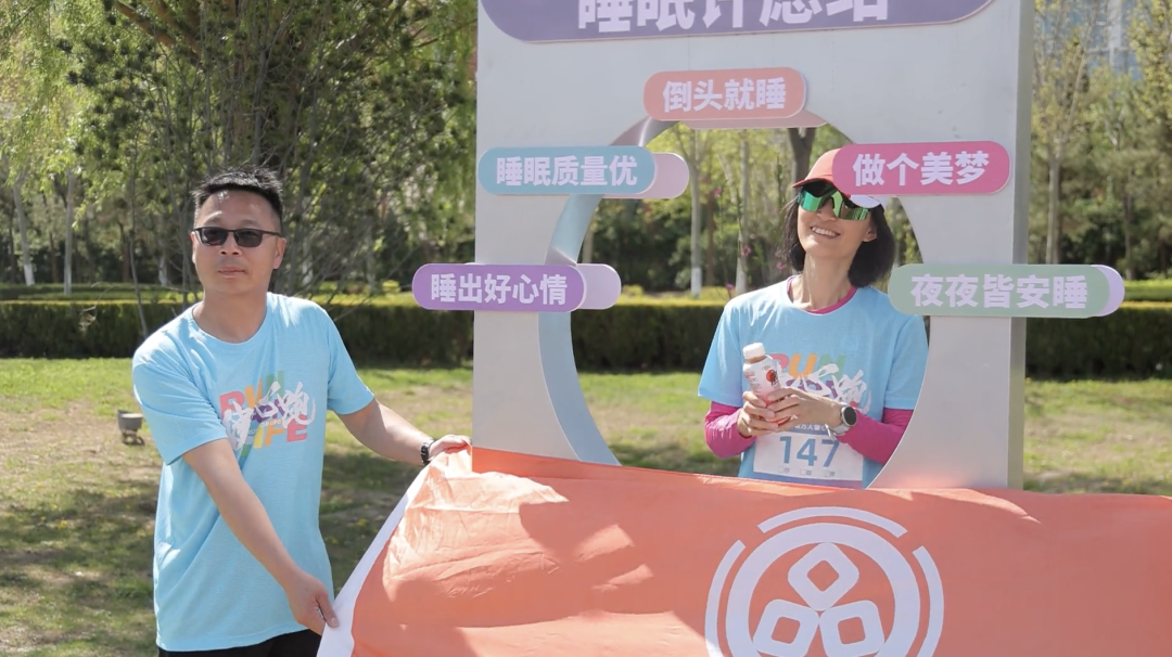 「健心跑」东营站圆满落幕！qg刮刮乐官网生物助力「主动健康」，用脚步传递温暖力量 - 活动现场